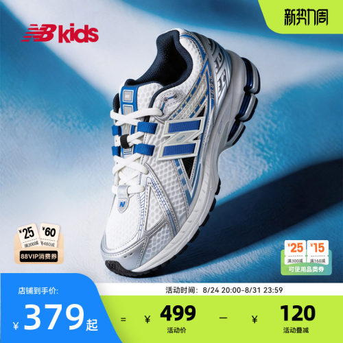NewBalance休闲老爹鞋1906