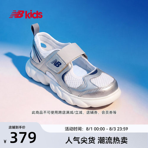 Newbalance凉鞋230轻量GCEVA科技