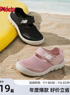 Newbalance nb官方童鞋 4-14岁中大童夏新品网面包头沙滩凉鞋208