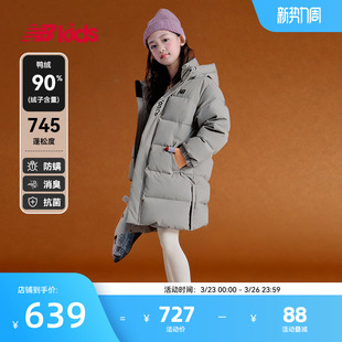 90%绒子含量 长款 nb官方童装 新品 连帽保暖鸭绒羽绒服外套 冬季