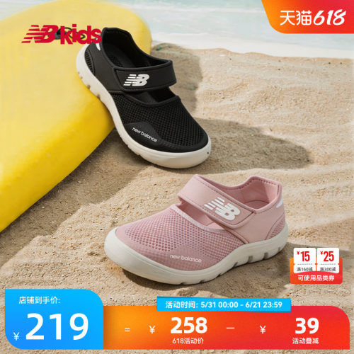 Newbalance nb官方童鞋 4-14岁中大童夏新品网面包头沙滩凉鞋208