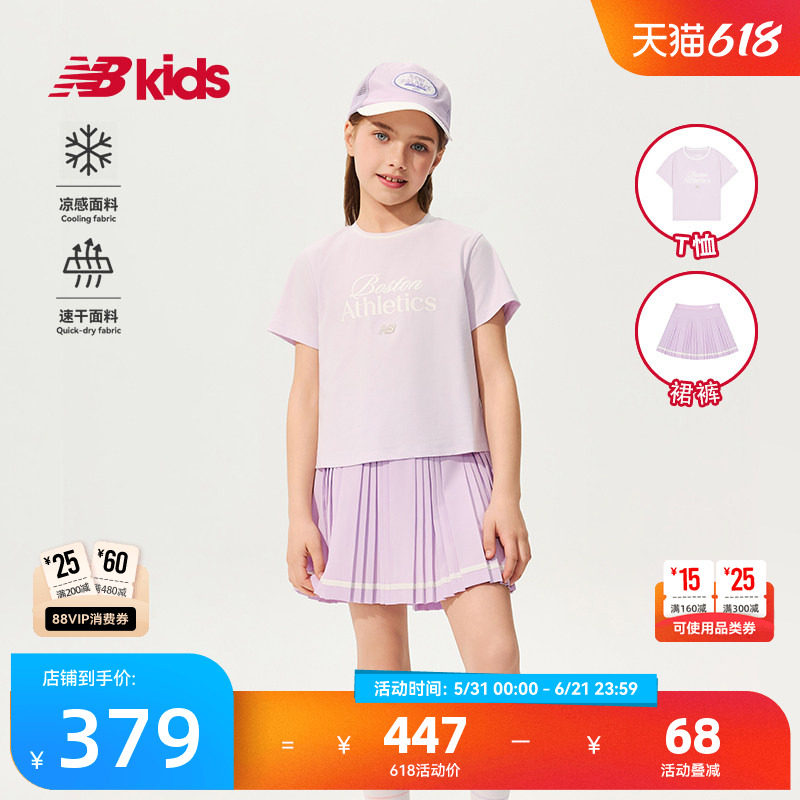 【速干凉感】Newbalance 官方童装 4-14岁女童夏季学院风百褶套装