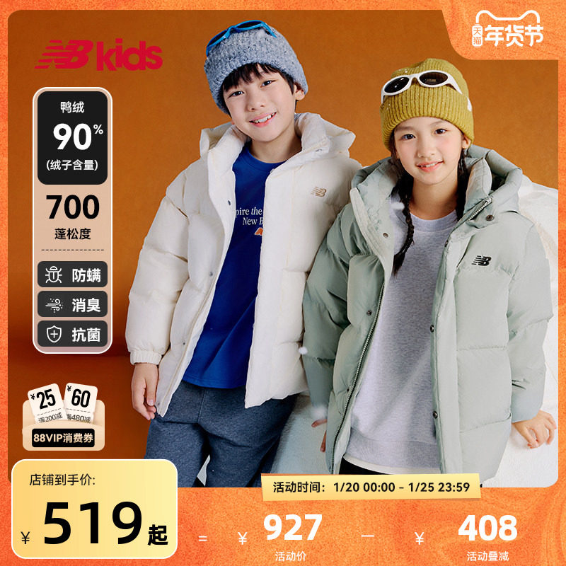 【90%绒子含量】nb官方童装 冬季新品大绒朵鸭绒连帽保暖羽绒服,童装/婴儿装/亲子装,羽绒服,淘宝优惠券,粉丝福利购,淘宝优惠卷