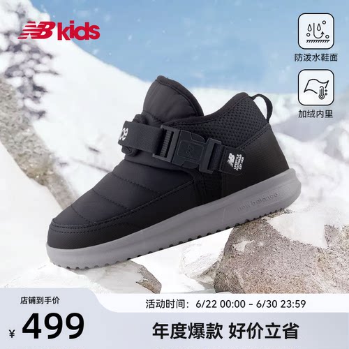 NewBalance卡扣棉靴MMOC