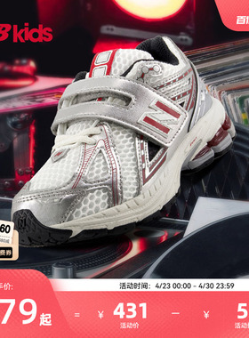 Newbalance nb官方童鞋 4-7岁中童春季潮酷Y2K缓震老爹鞋1906