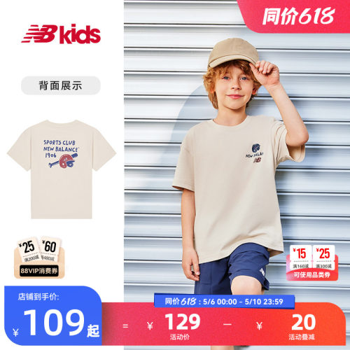 Newbalance夏季新品简约经典T恤