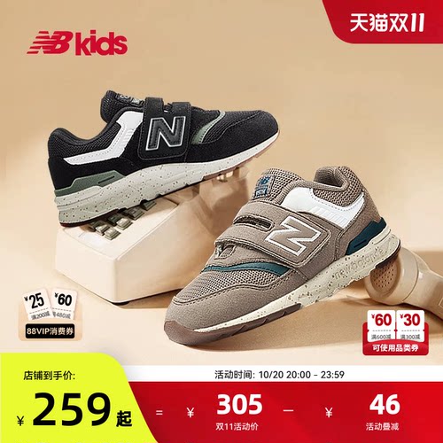 NB童鞋复古密网款拼接休闲鞋997H