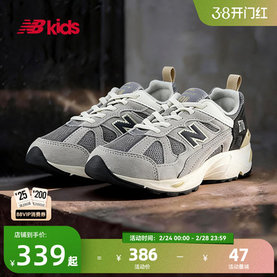 Newbalance nb官方童鞋 4~7岁中童春季网面复古拼接休闲运动鞋878
