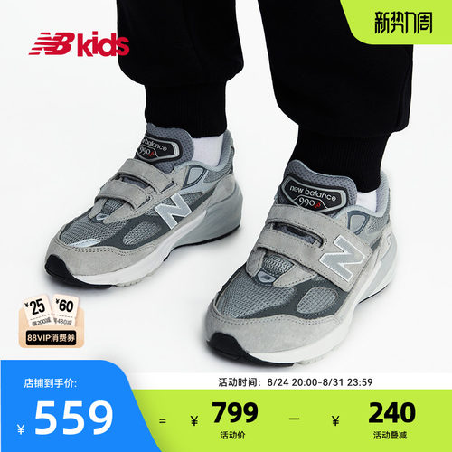 NewBalance时尚运动鞋990