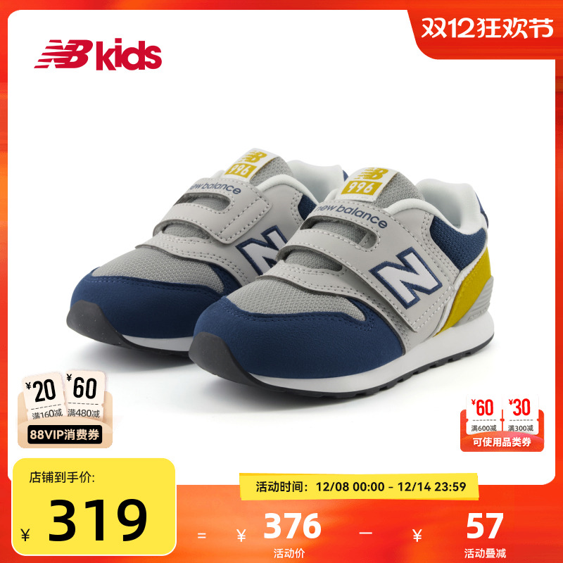 Newbalance nb官方童鞋 0-4岁小童秋复古拼接多色学步鞋996