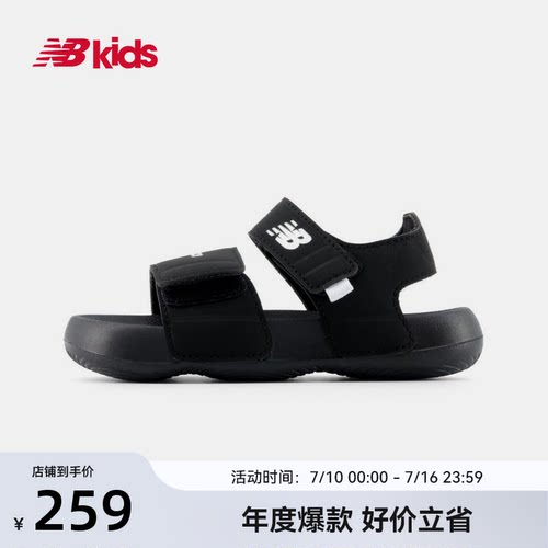 Newbalance nb官方童鞋 0-4岁小童夏季百搭魔术贴沙滩凉鞋6330