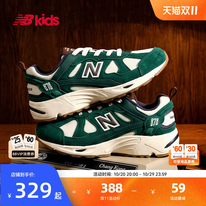 Newbalance nb官方中童鞋 男女童秋季经典复古百搭休闲运动鞋878