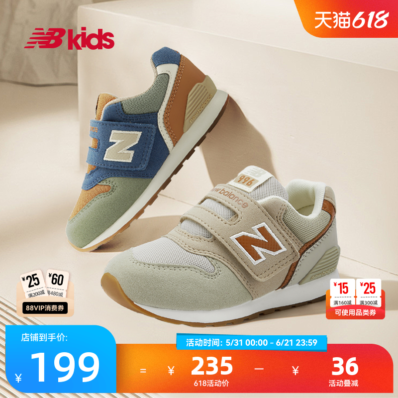 Newbalance nb官方童鞋 0-4岁小童时尚撞色舒适软底