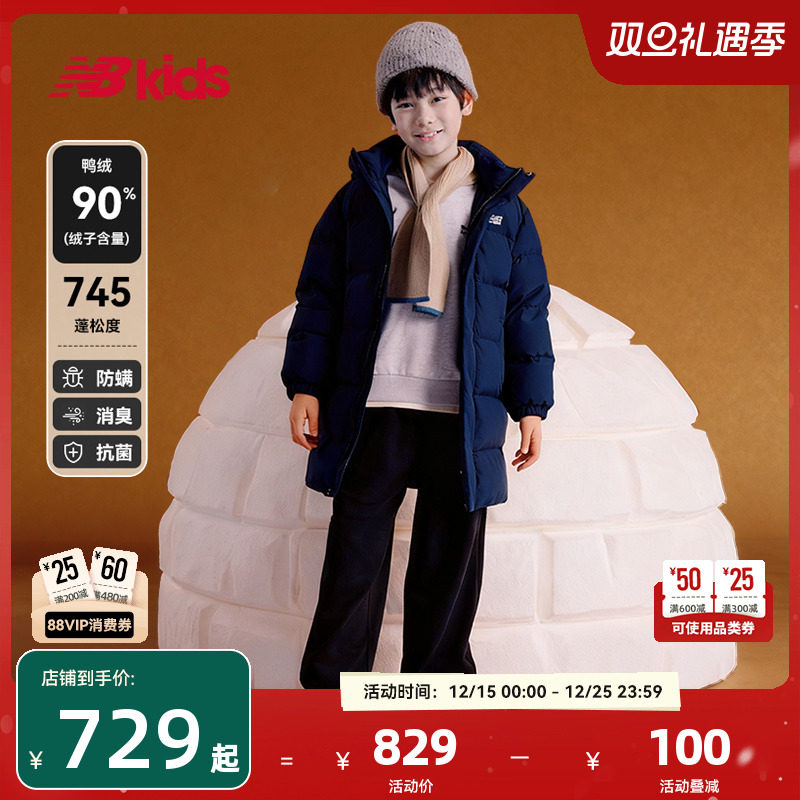 Newbalance童装长款潮酷羽绒裤