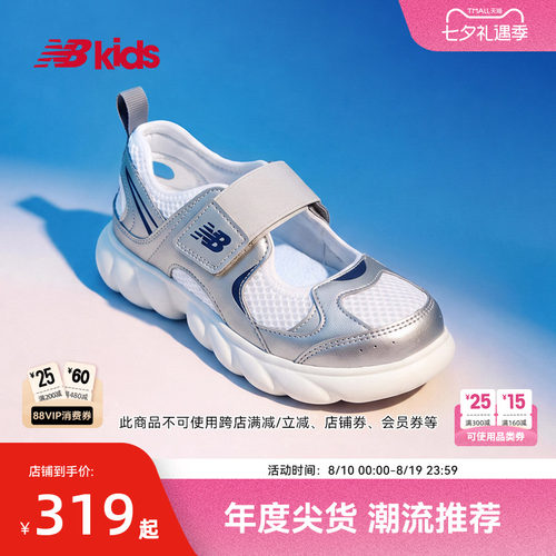 Newbalance运动凉鞋230系列
