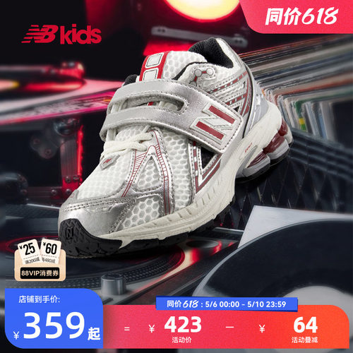 Newbalance中童银色运动鞋1906