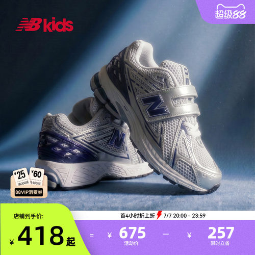 Newbalance中童银色运动鞋1906