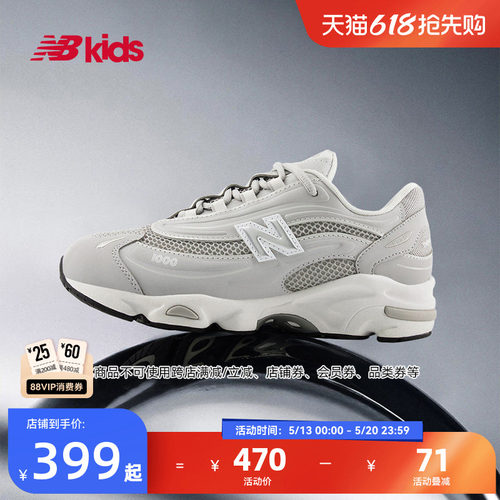 Newbalance nb官方童鞋 7-14岁大童夏季新品透气缓震休闲鞋1000