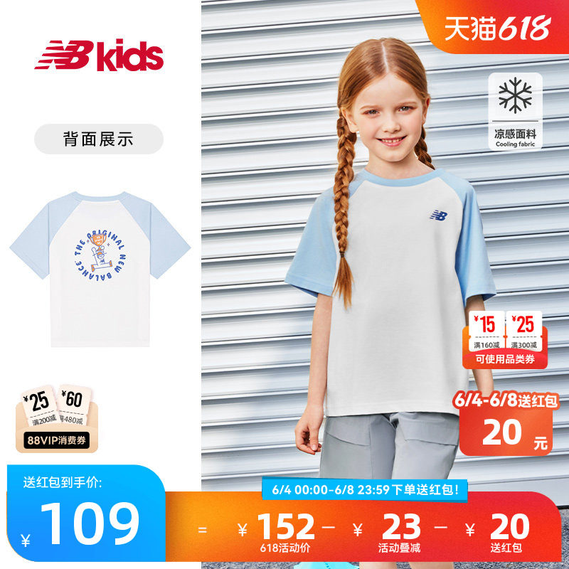 【凉感】Newbalance 官方童装 4-14岁儿童夏季新品拼色插肩袖T恤