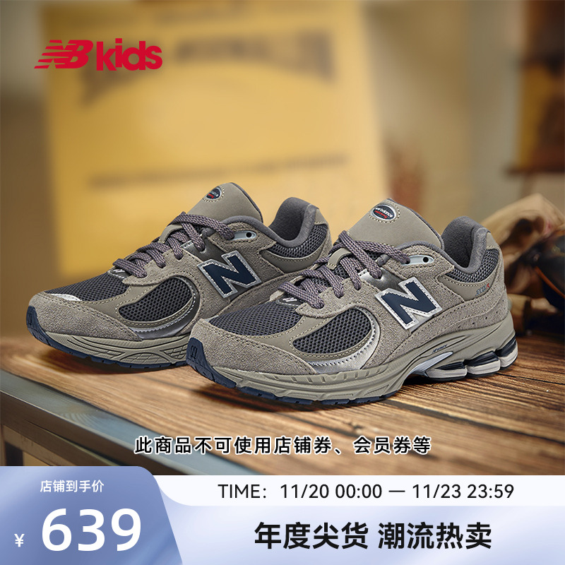NewBalance大童尖货运动鞋2002R