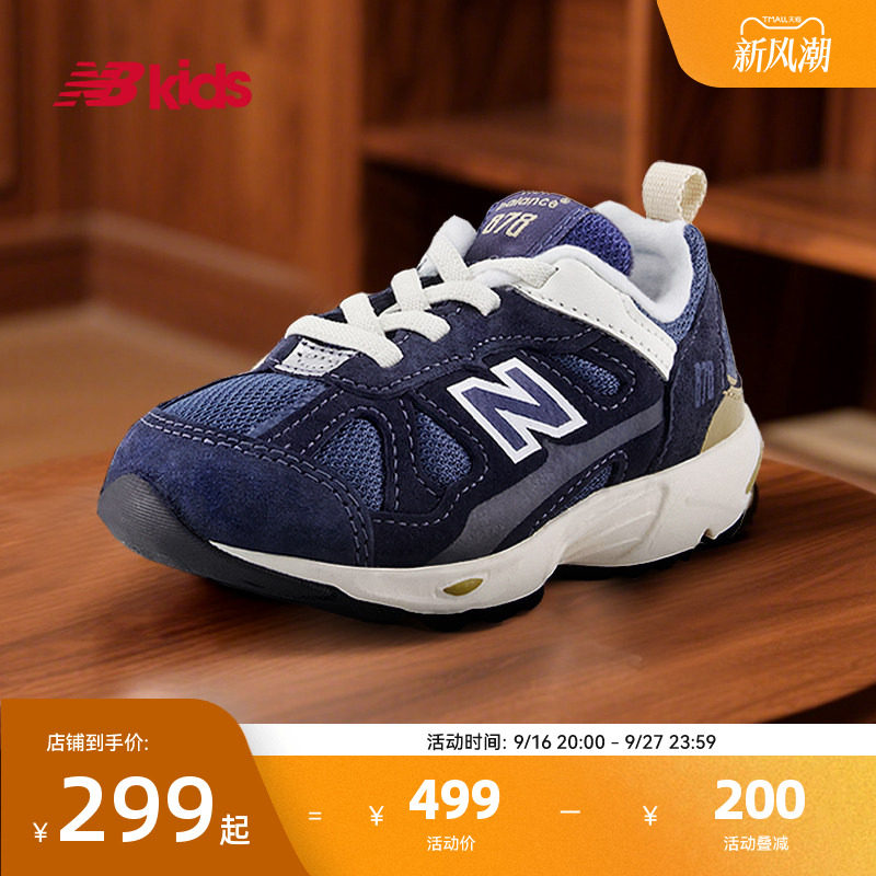 NB童鞋多色拼接复古学步鞋878
