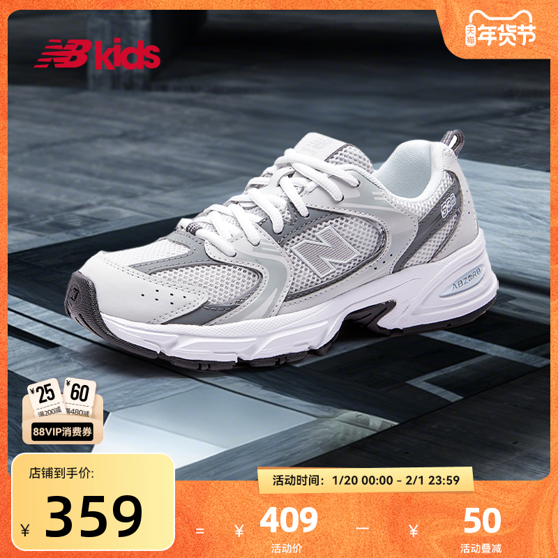 Newbalance nb官方童鞋 7-14岁大童秋液态银运动休闲鞋MR530,童鞋/婴儿鞋/亲子鞋,运动鞋,淘宝优惠券,粉丝福利购,淘宝优惠卷