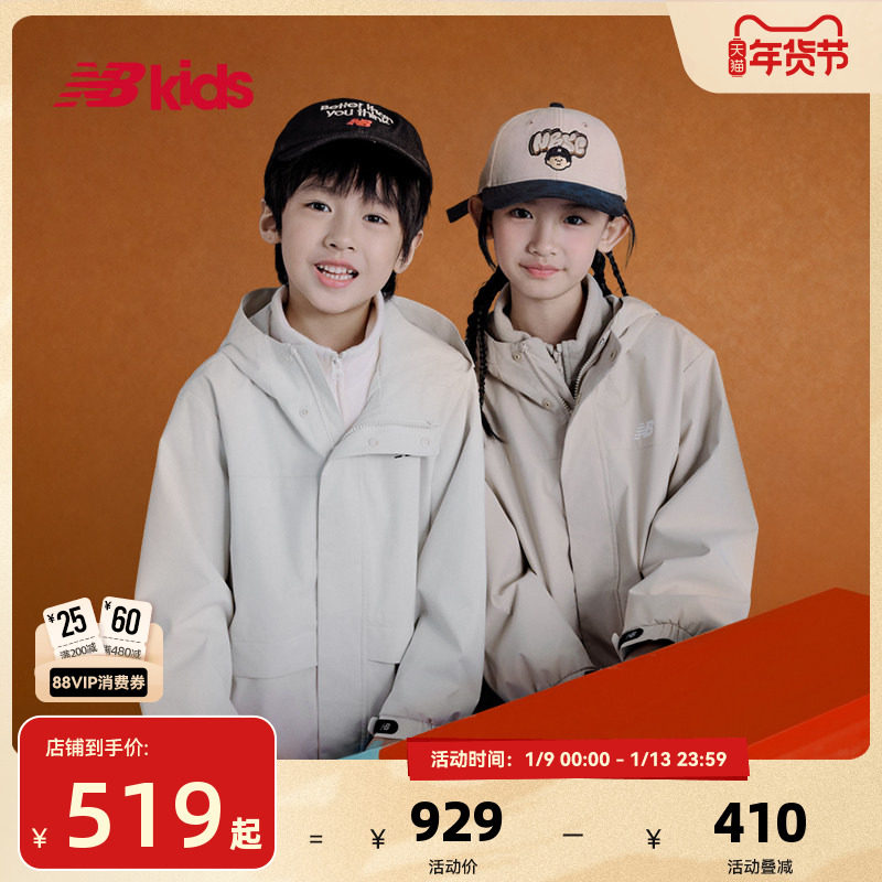 NewBalance nb官方童装 4-14岁男女童秋季新品户外连帽外套两件套