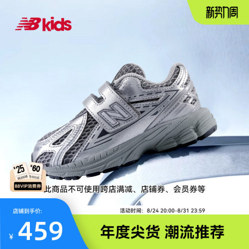 Newbalance液态银网面老爹鞋1906