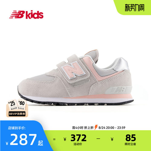 Newbalance休闲运动鞋574