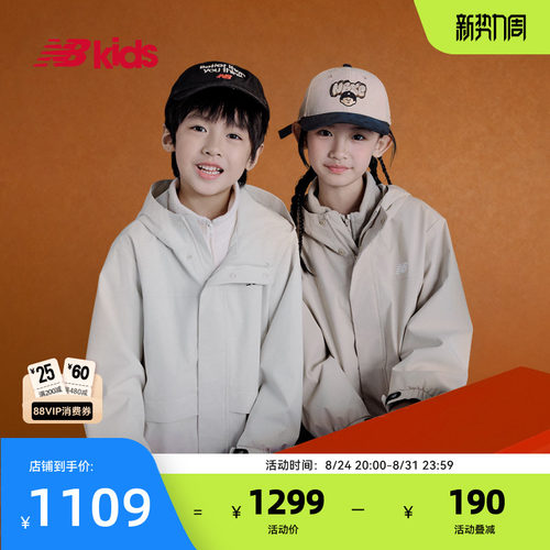 NewBalance nb官方童装 4-14岁男女童春季新品户外连帽外套两件套