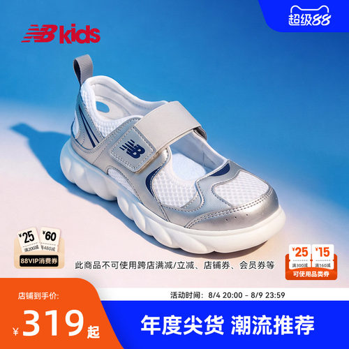 Newbalance尖货运动凉鞋230系列