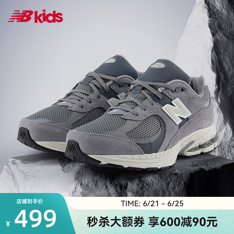 Newbalance nb官方童鞋 7-14岁男女童春格雷系运动