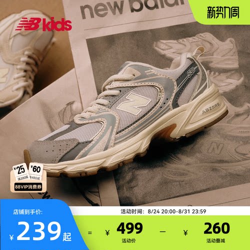 Newbalance缓震运动鞋530UK米灰