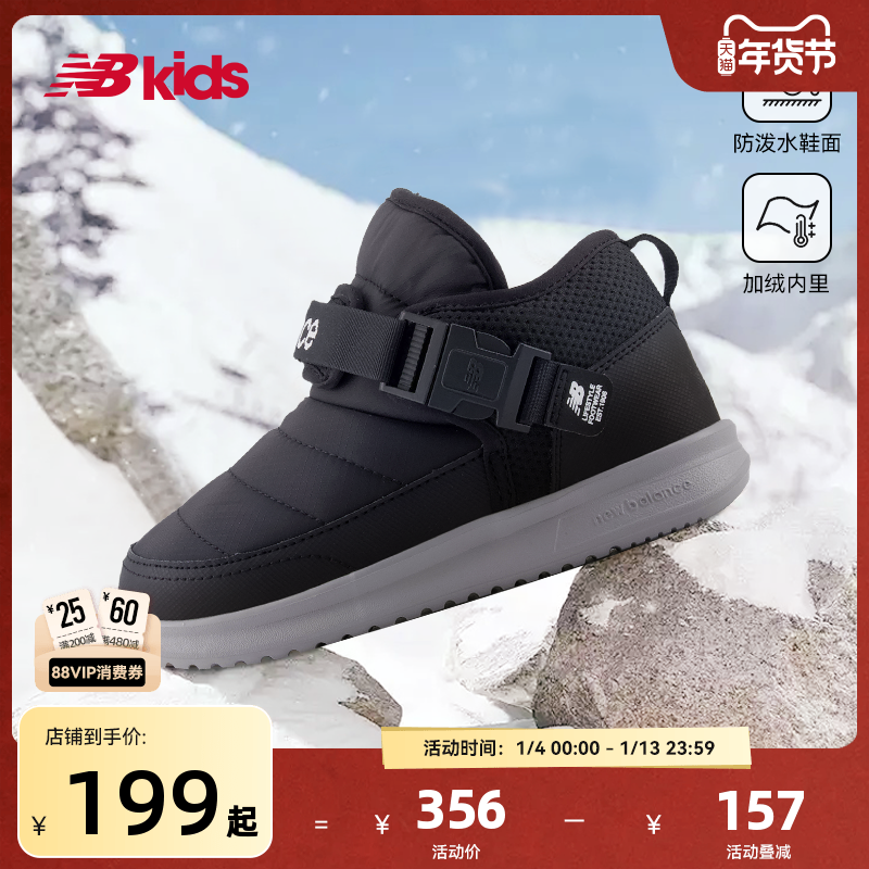 Newbalance nb官方童鞋 4-14岁中大童加绒卡扣保暖儿童棉靴二棉鞋