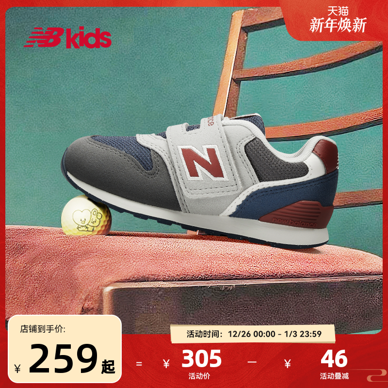 Newbalance nb官方童鞋 0-4岁小童舒适撞色加固避震