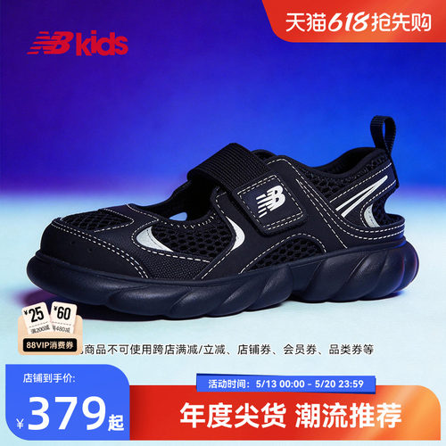 Newbalance轻量潮酷运动凉鞋230