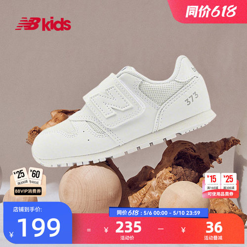 Newbalance儿童学步鞋373
