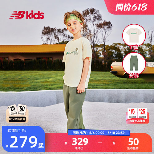 Newbalance童装夏季新品运动套装