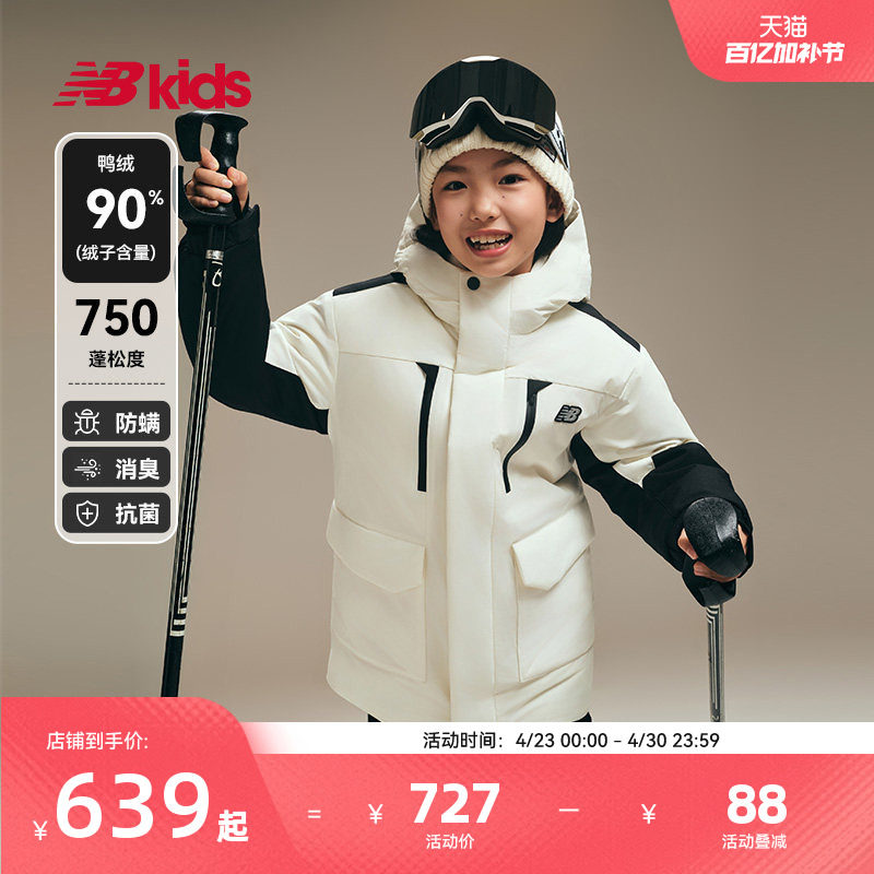 【90%绒子含量】nb官方童装 冬季新款鸭绒御寒外套轻运动羽绒服