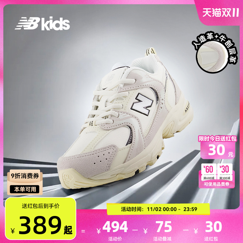 Newbalance nb官方童鞋 4-7岁中童秋冬革面款潮酷休闲鞋MR530
