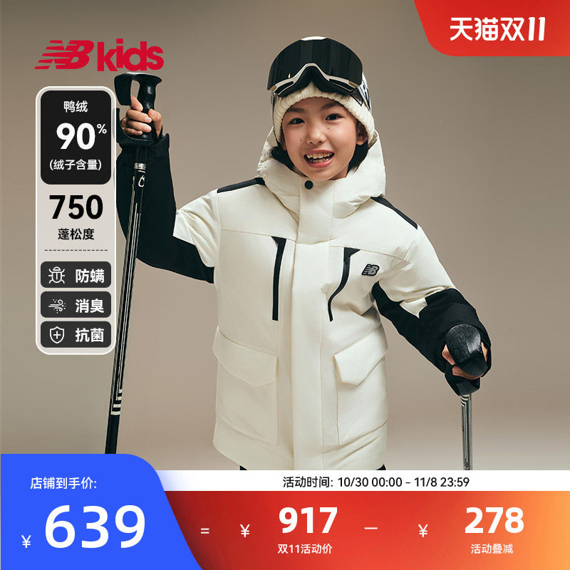 【90%绒子含量】nb官方童装 冬季新款鸭绒御寒外套轻运动羽绒服