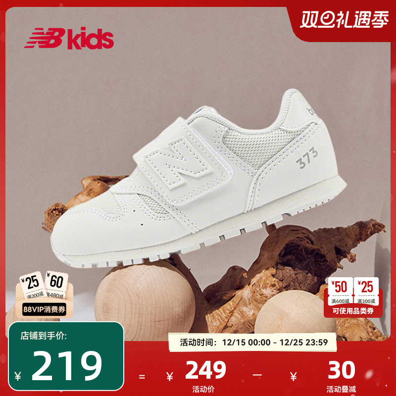 Newbalance儿童学步鞋373