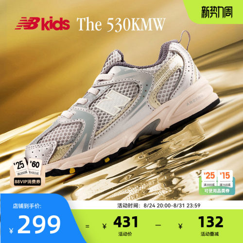 NewBalanceY2K学步鞋530KMW金银