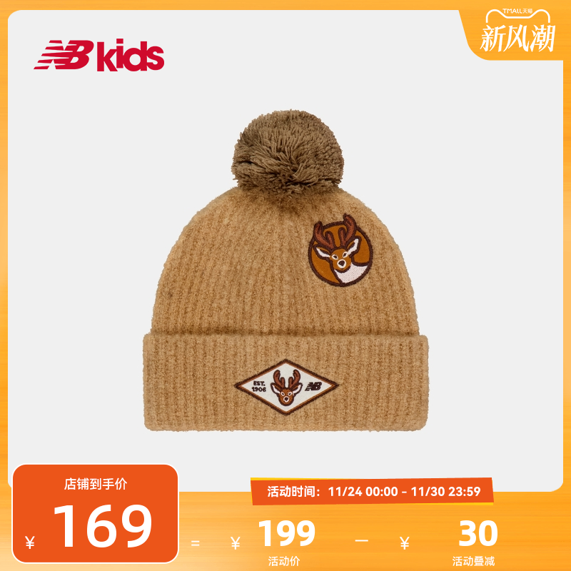 Newbalance nb官方配饰 男女童冬季针织帽潮酷活泼保暖毛线帽