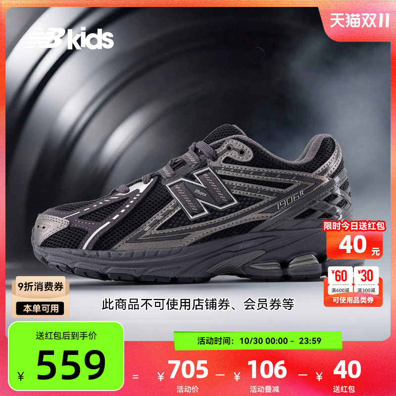 NewBalance大网孔运动鞋1906ER