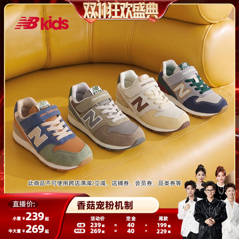 Newbalance nb官方童鞋 0-14岁童鞋百搭拼接休闲运动鞋996