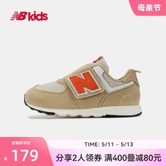 New Balance nb官方童鞋0~4岁男女宝宝春夏新品网面轻便运动鞋574