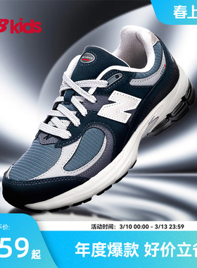 Newbalance nb官方童鞋 7-14岁大童春季格雷系运动休闲鞋2002R