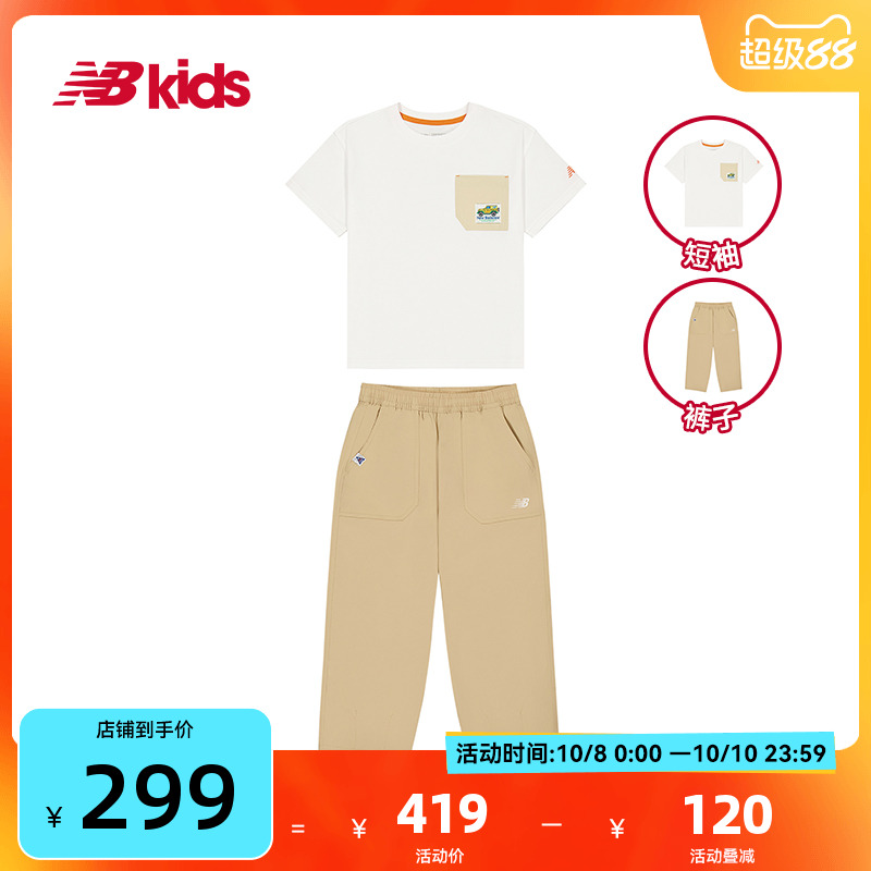 Newbalance nb官方童装 4-14岁男女童夏季两件套百搭纯色运动套装