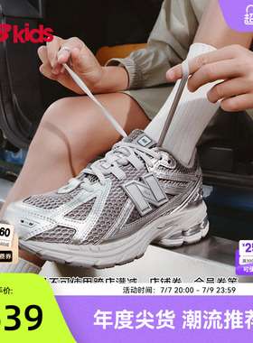 Newbalance nb官方童鞋 7-14岁大童夏季Y2K液态银网面运动鞋1906